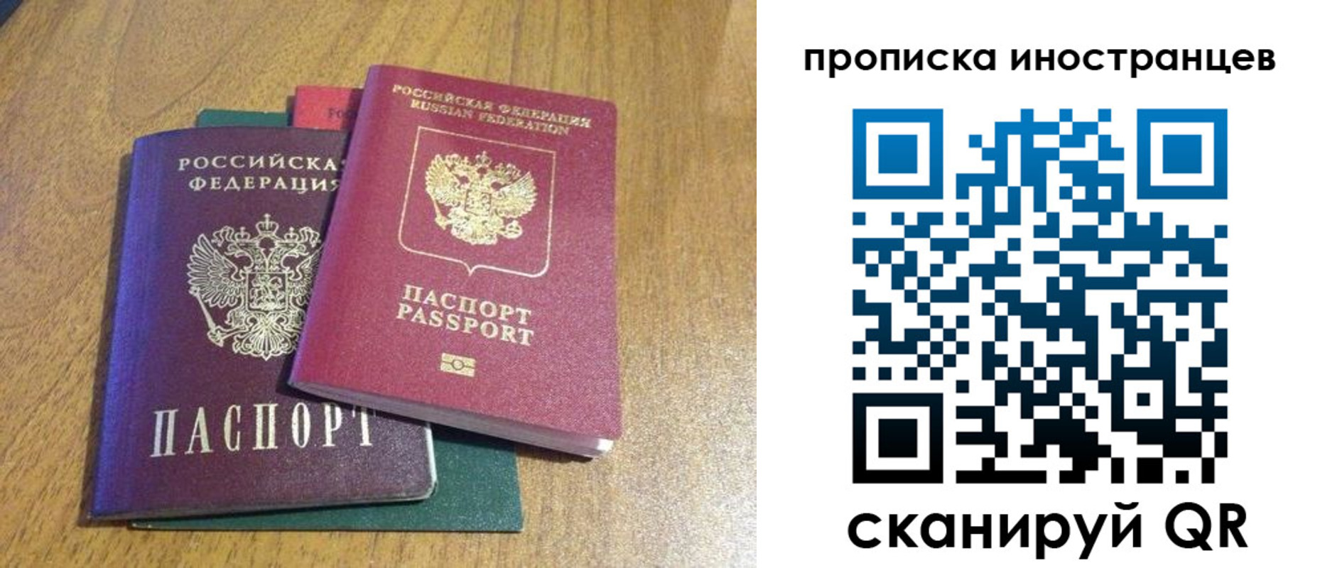 временная регистрация гарантия в Сасово