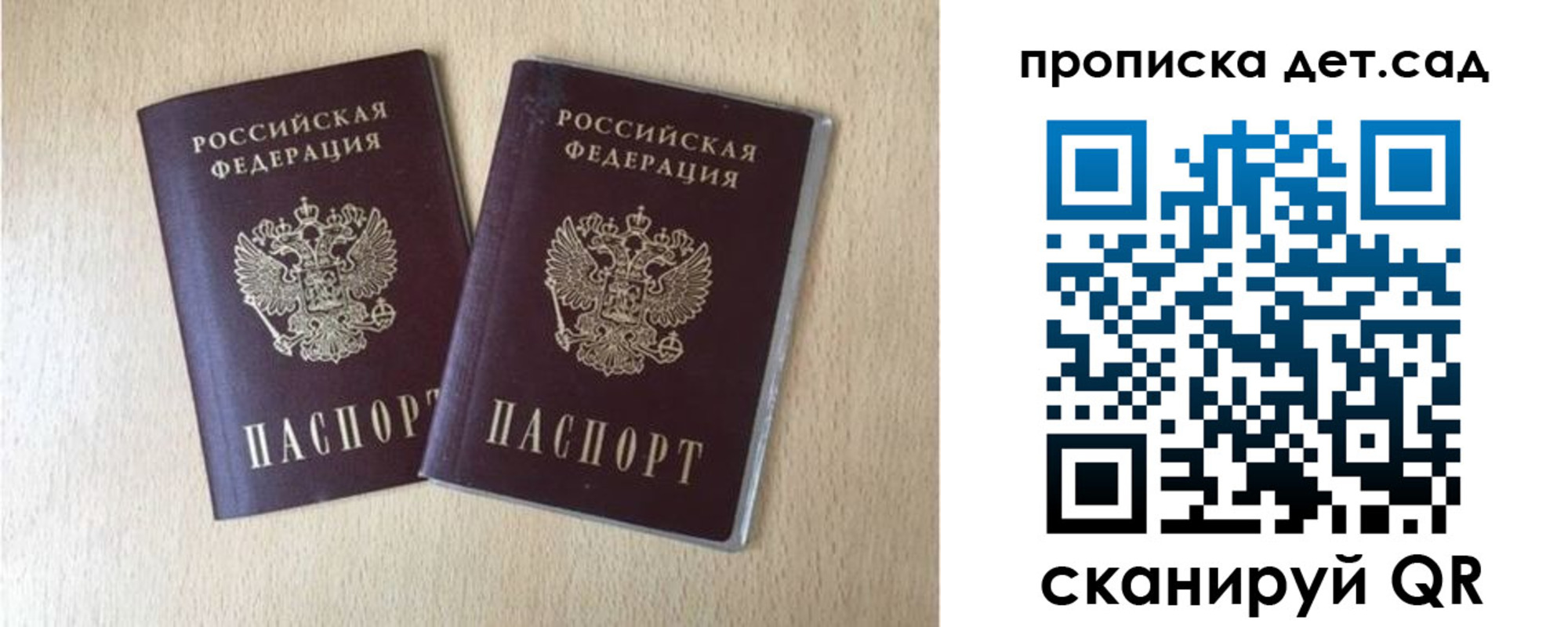 временная регистрация законно в Сасово