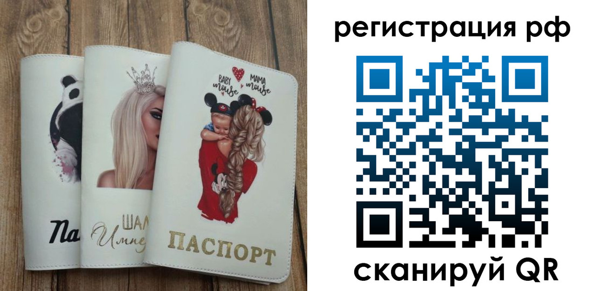 временная регистрация собственник в Сасово