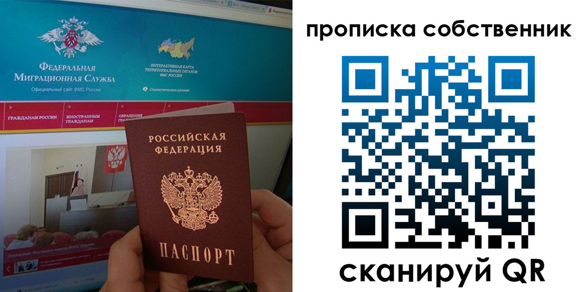 прописка в квартире в Сасово