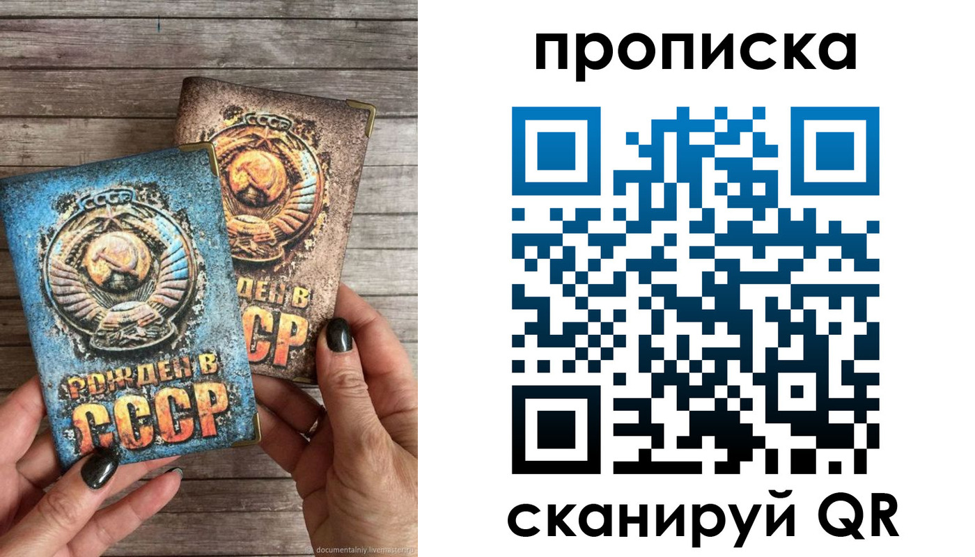 прописка от собственника в Сасово