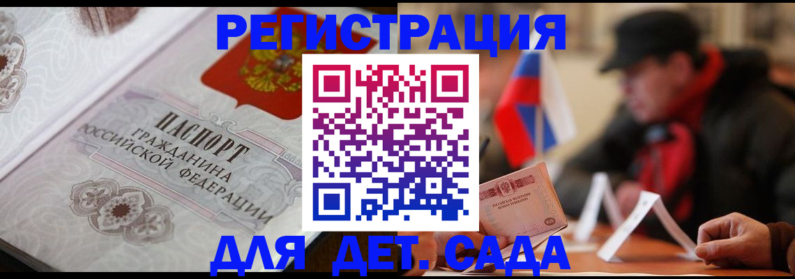 прописка штамп в Сасово