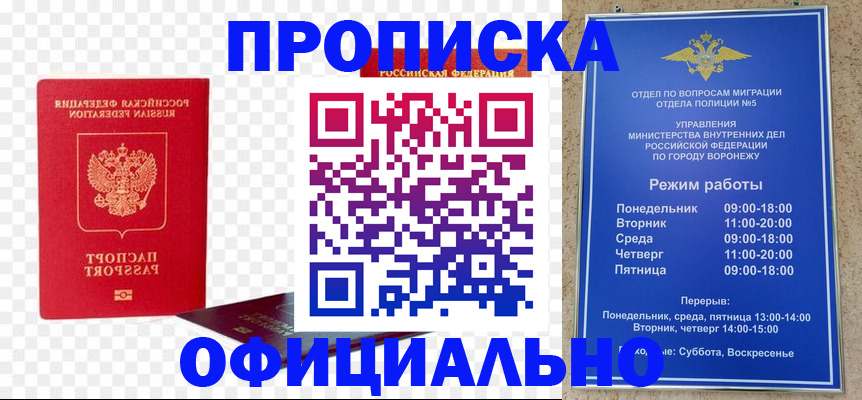 прописка иностранных граждан в Сасово