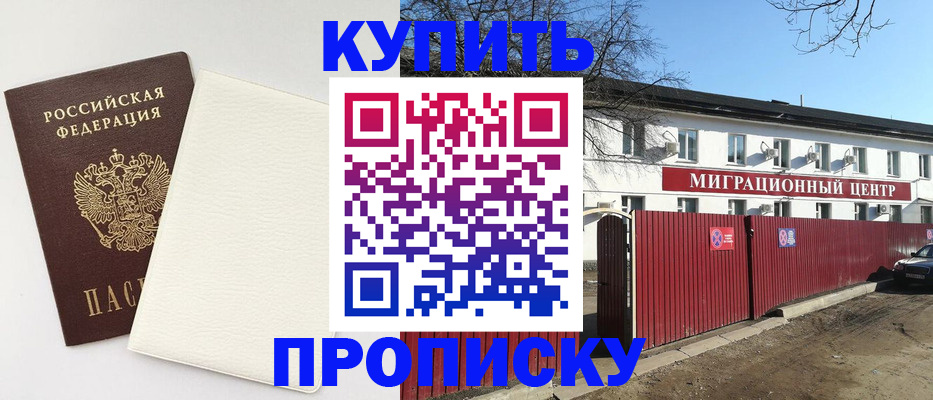 где прописаться в Сасово