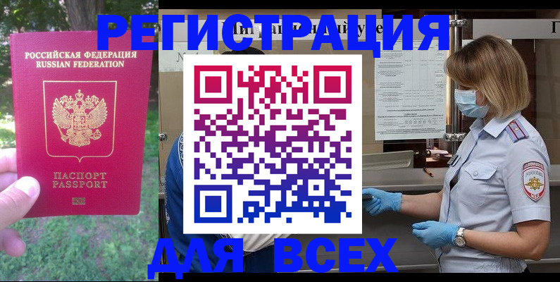 временная регистрация поиск в Сасово