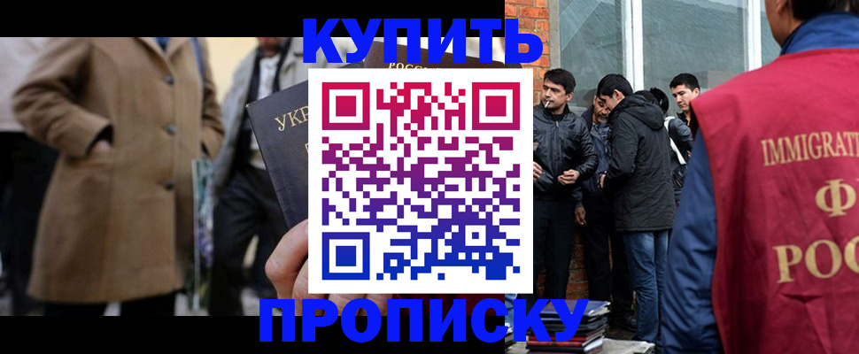 прописка регистрация в Сасово