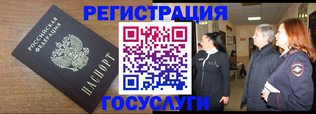 миграционный учет в Сасово