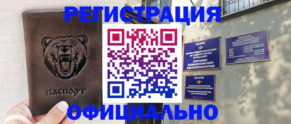прописка 2025 в Сасово