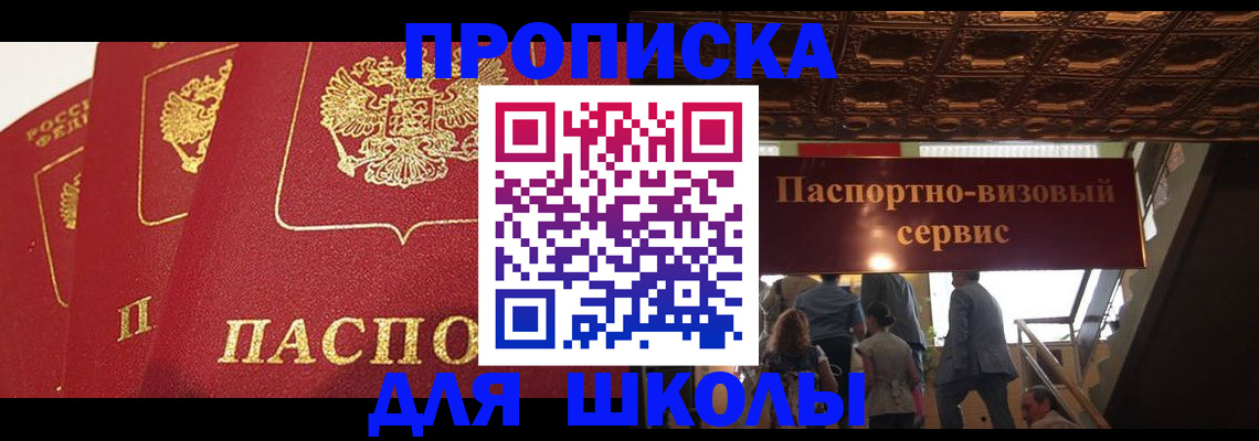 временная регистрация собственник в Сасово