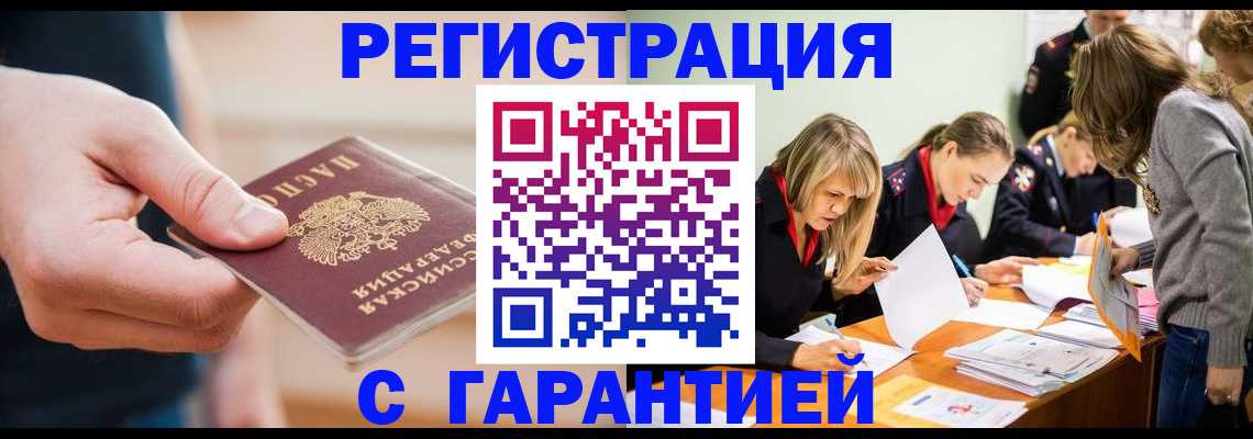 прописка паспорт в Сасово